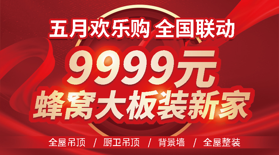巨奧5月歡樂購(gòu)